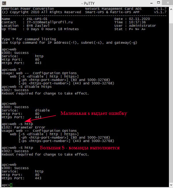 AP9631 SNMP
